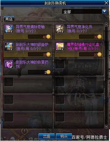 dnf私服1.9274