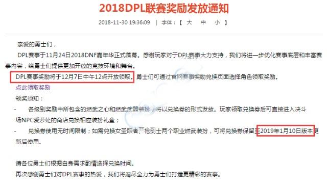 地下城私服-与勇士私服红眼宠物(地下城私服-与勇士私服——红眼宠物)321