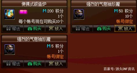dnf私服虚拟机下载389