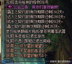 地下城私服-与勇士私服手游图片（地下城私服-与勇士私服手游图片大全）431