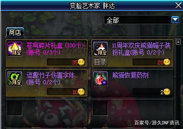 dnf私服破解群465