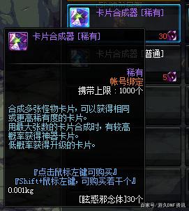 荒古dnf私服下载474