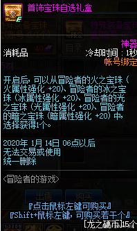 dnf私服自己架设服务器570