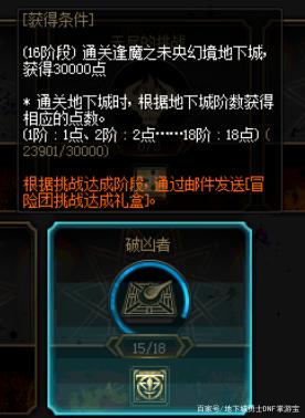 地下城私服-与勇士私服手游图片（地下城私服-与勇士私服手游图片大全）727