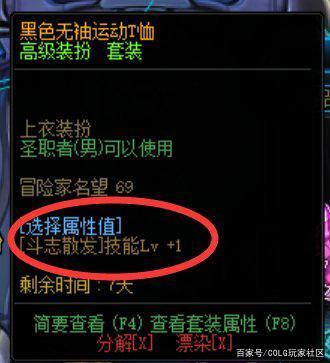 dnf70私服直播845