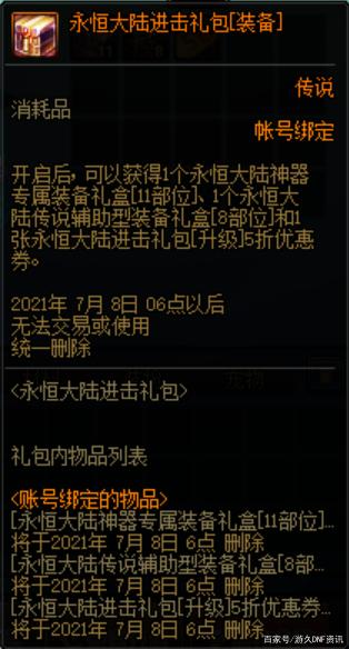 地下城私服-与勇士私服手游魂（地下城私服-与勇士私服手游魂下载）908